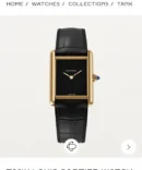 Cartier Tank Must Premiums Watch